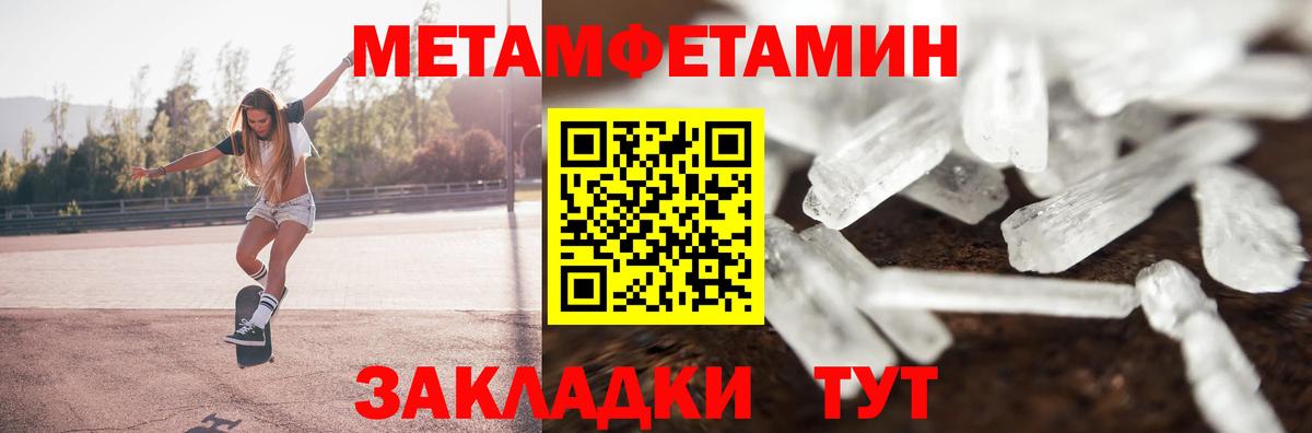 Амфетамин Premium Ставрополь