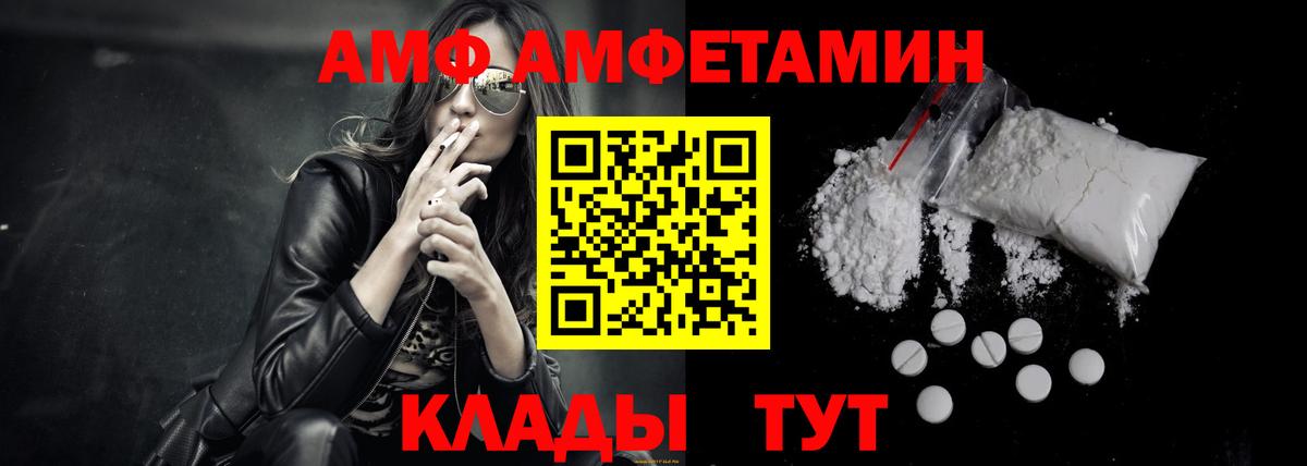 площадка Telegram  АМФ Розовый  Вход с VPN  Ставрополь 