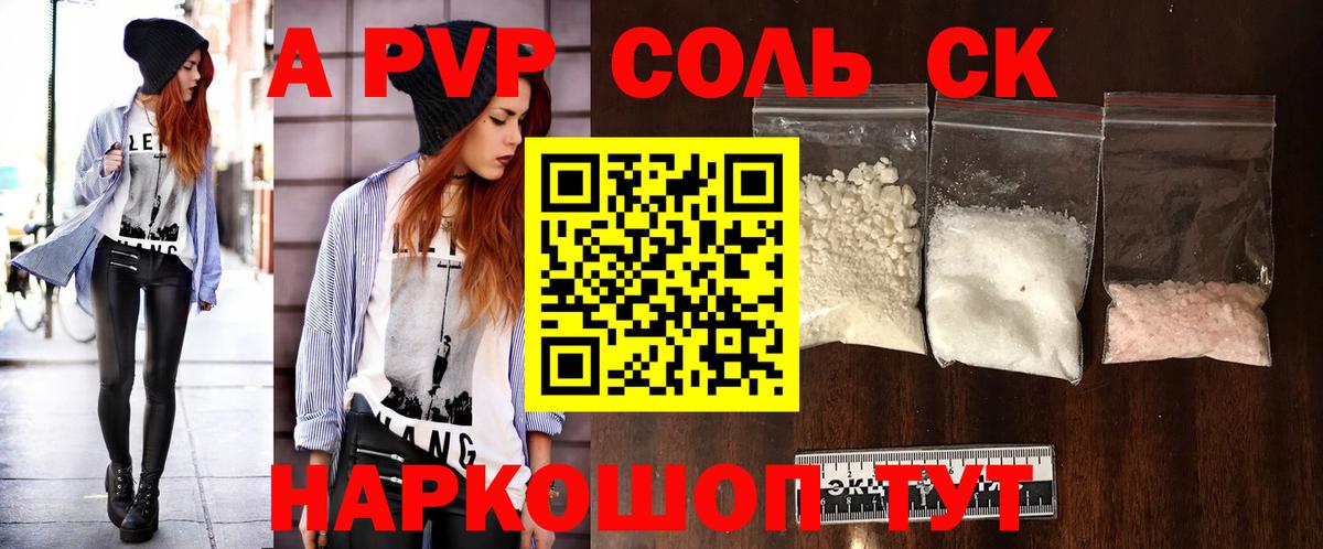 А ПВП крисы CK  Вход с VPN  A PVP мука  Ставрополь  Alfa_PVP СК КРИС 