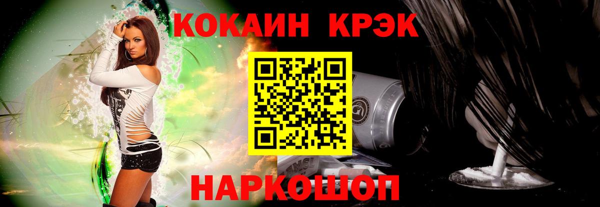 Ставрополь  Cocaine VHQ  Вход с VPN  COCAIN Перу 