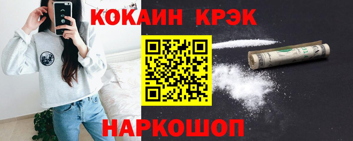 COCAIN Колумбийский Ставрополь