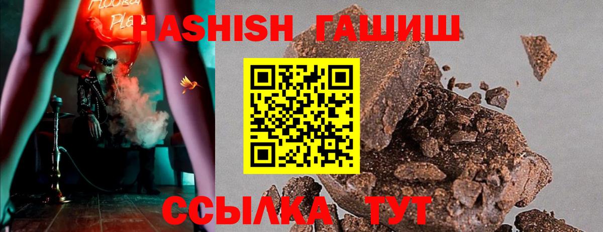 ГАШИШ индика сатива  ГАШИШ  Ставрополь  Вход с VPN 