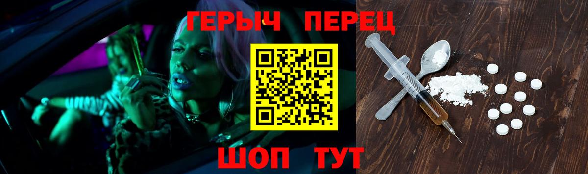 Героин VHQ  Вход с VPN  Ставрополь 