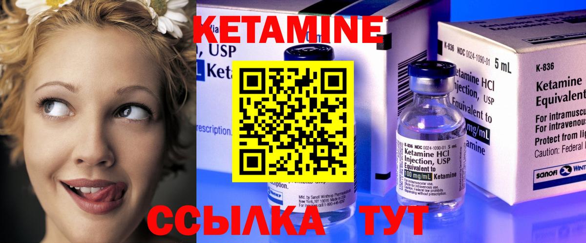 Кетамин ketamine  Вход с VPN  Ставрополь  КЕТАМИН VHQ 