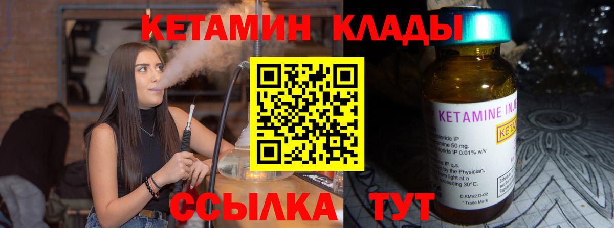 Кетамин ketamine Ставрополь