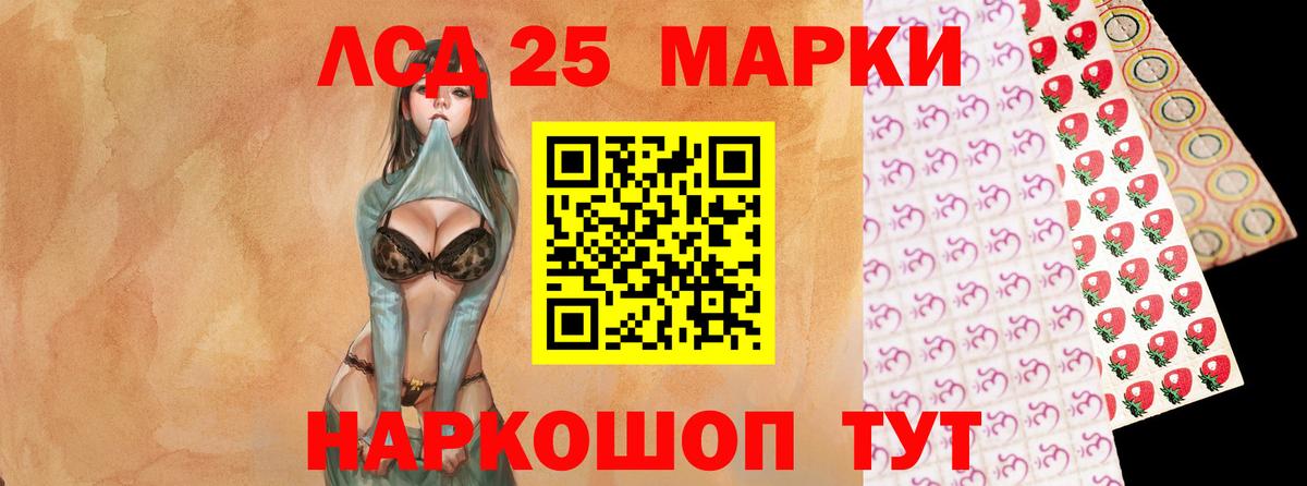 Ставрополь  Лсд 25 экстази кислота  Вход с VPN 