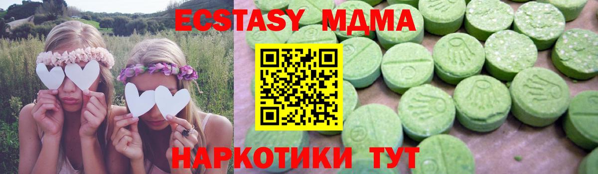 Ставрополь  МДМА crystal  Вход с VPN  МДМА молли 