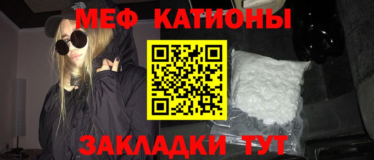 Меф кристаллы Ставрополь