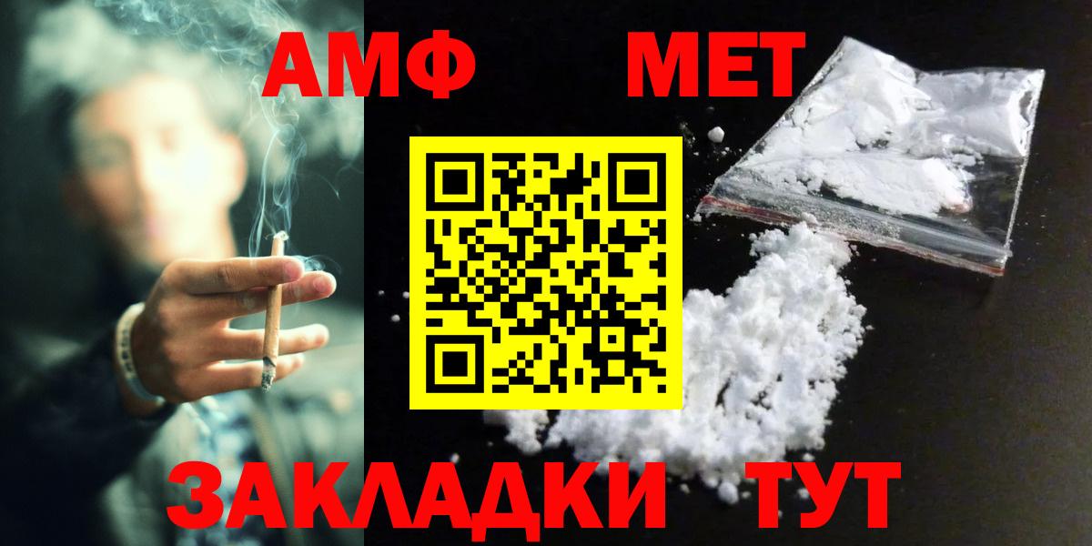Первитин мет Ставрополь