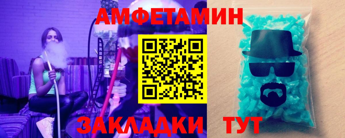 МЕТАМФЕТАМИН винт  Вход с VPN  Ставрополь 