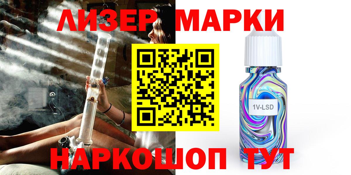 Марки N-bome 1,8мг  Вход с VPN  Ставрополь 