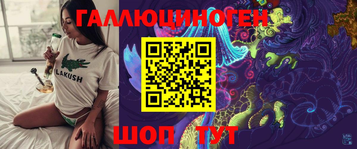 Галлюциногенные грибы мухоморы Ставрополь